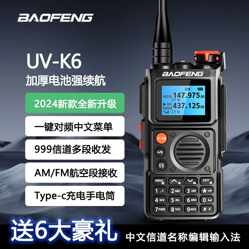 Baofeng walkie-talkie 5 nuevo UV-K6 km 5 con Baofeng de alta potencia FM inalámbrico