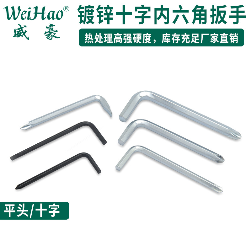 Palabra de arroz galvanizado + llave hexagonal al por mayor Llave multiusos llave cruzada cabeza de lote hexagonal destornillador simple 456