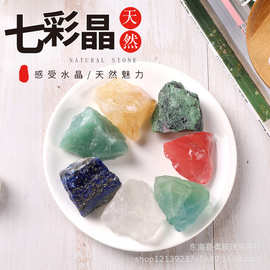 天然七彩原石水晶碎石 瑜伽石 香薰扩香石水晶装饰摆件厂家供应