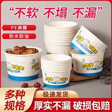 纸碗一次性加厚圆形外卖打包饭盒碗筷套装餐具食品级家用达士通贸