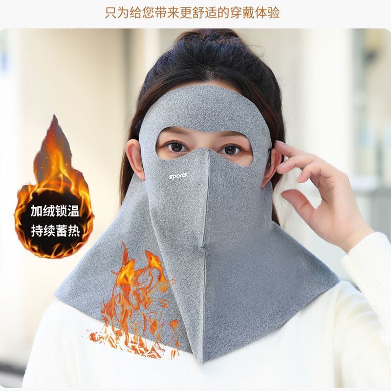 新款秋冬季保暖面罩加厚无痕立体口罩防风护脖颈一体防寒户外骑行|undefined