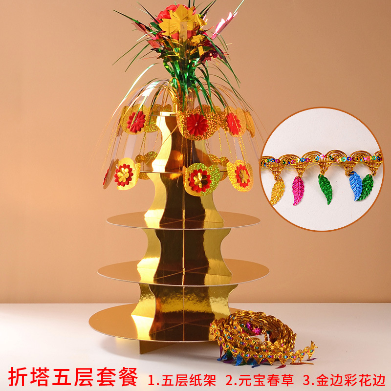 中秋折塔蛋糕塔材料包手工摆件多层纸架架果冻模具糖果塔潮汕拜月|undefined