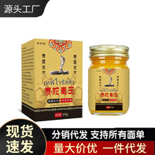 厂家批发祥宁堂泰蛇毒王代发