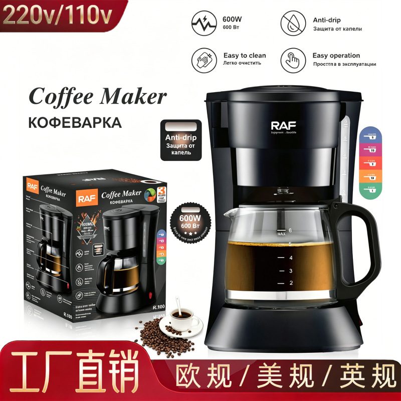 European Standard Drip-Type Coffee Machine, Household Fully Automatic Coffee Pot, Drip Filter, Thermal Insulation, American Tea, Office Tea Maker