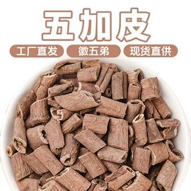 其他药食同源;代用/养生茶;花果茶