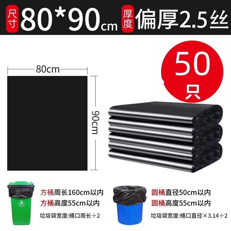 ホテル用ゴミ袋 大型 平口タイプ 工業用 業務用 使い捨て 物件清掃用 特大 プラスチック袋 携帯用|undefined
