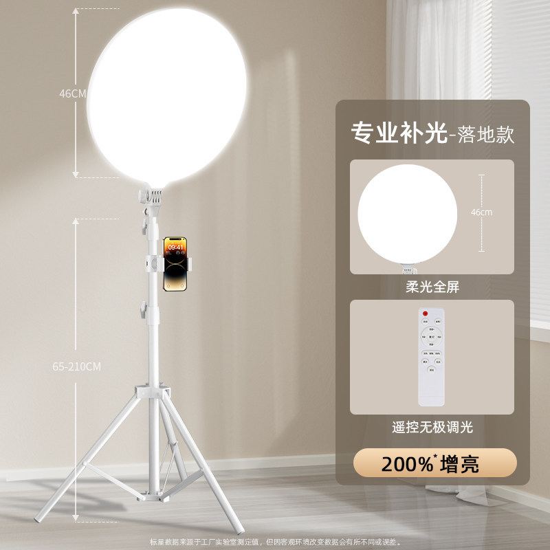 [45cm professional version beauty lamp - floor-standing model + single camera] l…