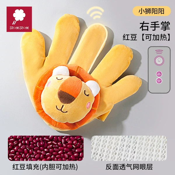 【Electrical remote control slap】Little Lion Yangyang 25cm