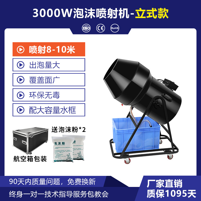Máquina de espuma a chorro de cabeza grande, escenario automático, jardín de infantes, parque infantil, piscina, fiesta, equipo de parque acuático