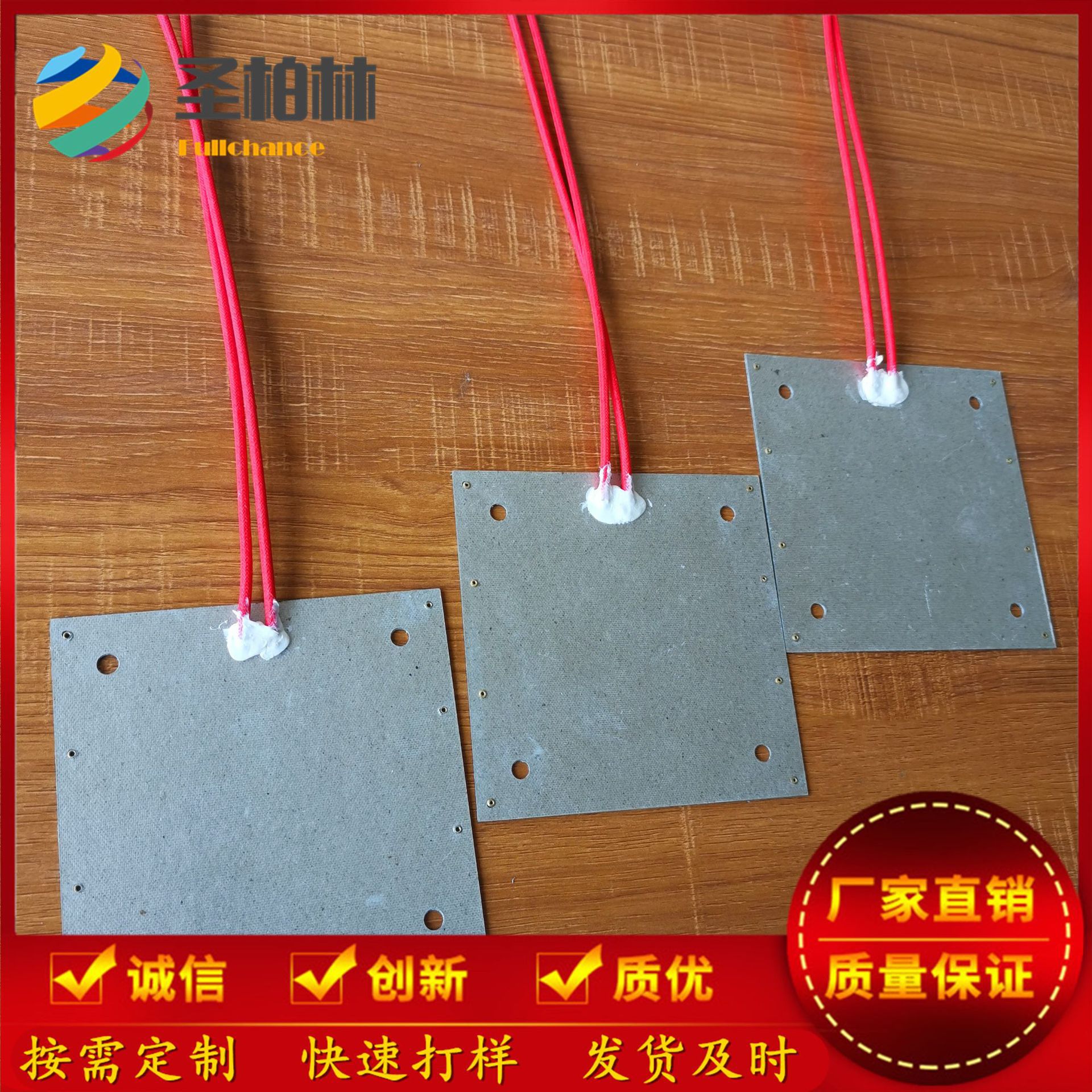 云母电热板加热片云母加热板发热片发热板 快速升温