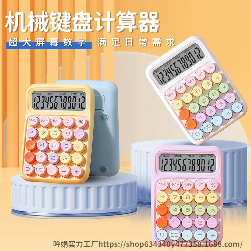 Dopamine calculator office desktop computing financial accounting student special computer high -value net red model