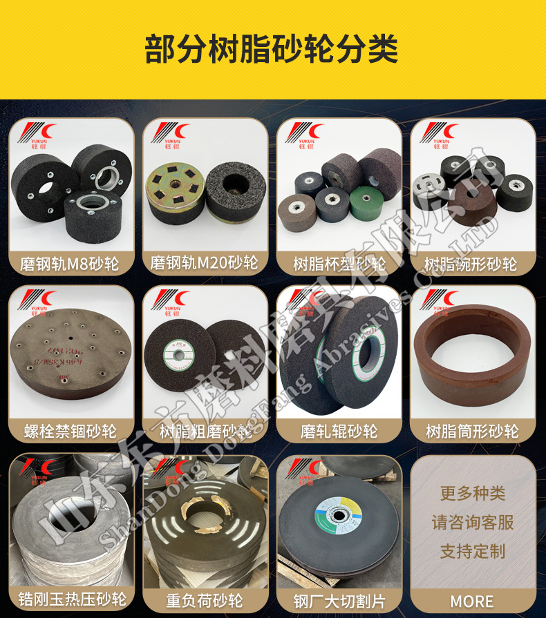 A 棕刚玉Brown aluminum oxide WA 白刚玉White aluminum oxidePA 铬刚玉 Pink aluminum oxide SA 单晶刚玉 Monocrystalline fused aluminaMA 微晶刚玉 microcrystalline fused alumina A/WA 棕白混合磨料Mixture of A and WAGC绿碳化硅 Green silicon carbide C 黑碳化硅 Black silicon carbide ZA 锆刚玉 Fused zirconia alumina直径60mm80mm100mm125mm150mm175mm180mm200mm250mm300mm350mm400mm500mm600mm750mm900mm1寸2寸3寸4寸5寸6寸7寸8寸9寸10寸12寸14寸16寸18寸20寸24寸26寸28寸 硬度JKLMNPQRST 厚度：3.2mm6.4mm10mm13mm16mm20mm25mm32mm40mm50mm65mm75mm100mm125mm150mm200mm 孔径：12.7mm16mm20mm25mm32mm31.75mm50mm75mm127mm150.4mm203mm305mm粒度：16# 24# 46# 60# 80# 100# 120# 150# 180# 220# 320# 400# 600# 800# 1000# 砂轮 磨砂轮 磨刀器砂轮 磨刀砂轮 合金砂轮 磨床砂轮抛光小打磨氧化铝平面磨床台式立式悬挂式砂轮机钨钢砂轮片定制磨边机磨刀轮研磨大大气孔磨盘青铜 沙轮 磨料磨具 vitrified grinding wheel
大理石地面石头金属抛光打磨  M14铝制螺母和英制螺丝5/8”-11 110mm 22mm 树脂碗型砂轮 树脂杯型砂轮 125mm 100mm 150mm 50mm 75mm 100X50MMx5/8”-11 110/90x55xM14 100/80*50*M14