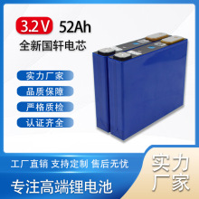 ȫ܎3.2V50Ah52AhF늄܇ڒ췿܇ͥ늳