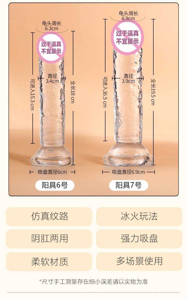 Mystery Lady Glazed Realistic Dildo, Flesh-Colored Transparent Crystal, Suction Cup, 19.5 cm — detail image 14