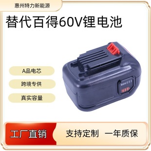 �羳���60V��x�ӳ��늳��m��Black&Decker�ٵ�LBX1560 LBX2560