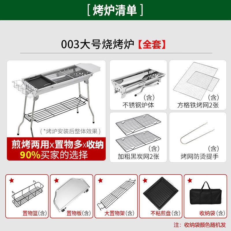 バーベキューストーブ家庭用屋外折りたたみ厚みのあるステンレス鋼バーベキューストーブ設置不要ポータブルキャンプバーベキューグリル|undefined