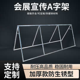 A字板广告牌折叠广告架马拉松围挡a板支架人形架展示架A字架立架