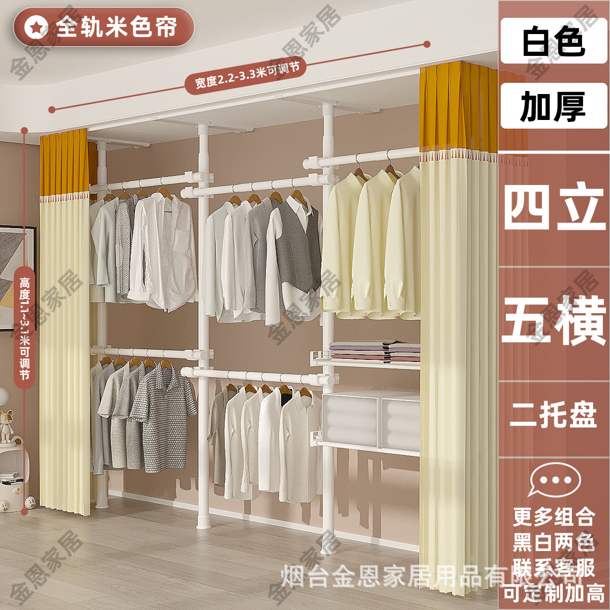 우유 흰색 4 수직 5 수평 2 트레이 풀 레일 베이지 커튼