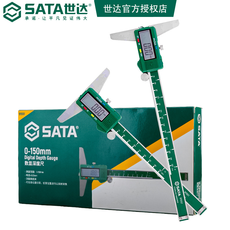 世达工业级数显深度尺0-300mm高精度游标卡尺91551 91552 91553