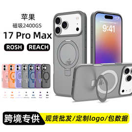 跨境适用苹果17promax二合一支架磁吸手机壳磨砂iphone17保护套