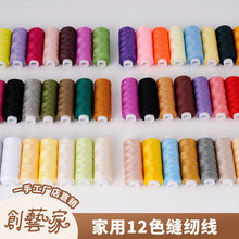 ���ÿp�x��402��ɫС���p�¾�12ɫ�ֹ�DIY�p�xᘾ����b250�a