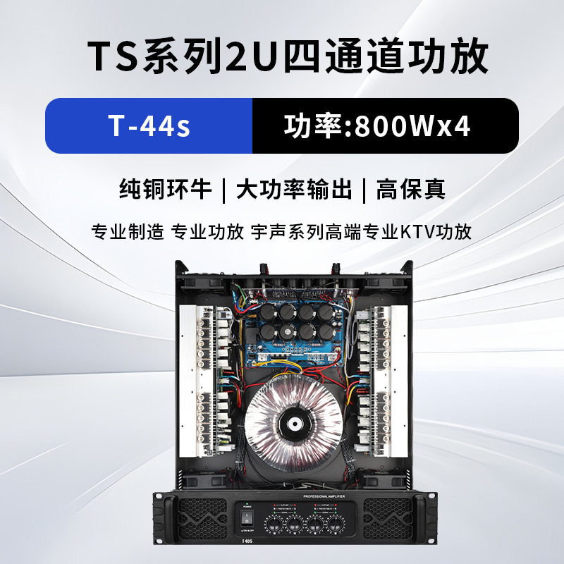 クロスボーダーパワーアンプオーディオプロフェッショナルリアステージ4チャンネルパワーアンプステージイベント会議室ハイパワーアンプ|undefined