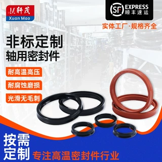 非标定制轴孔两用密封件氟橡胶耐高温U型圈UPH液压油缸气缸密封圈