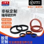 两用定制耐高温液压密封圈