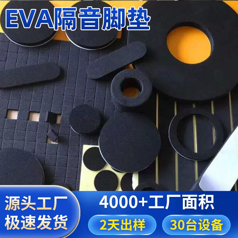 泡沫背胶eva泡棉遮光2毫米包装辅料eva隔音防震碰撞胶垫带背胶