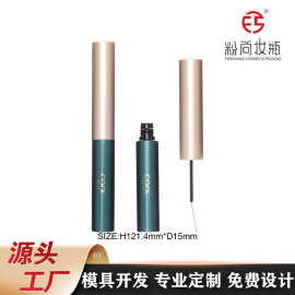 铝管彩妆包材圆形睫毛膏管染眉膏管睫毛增长液瓶空管子厂家直销