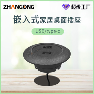 Zhan Gong Ul Socket Chinoiserie Round American Socket American Standard Office Desk Furniture with USB Socket Round Socket