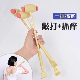 Multifunctional Back Scratcher, Popular Bamboo Back Scratcher, Classy Old Man's Rake