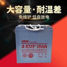 超威4-EVF-150A电池8V150AH老年代步车洗地机电动汽车巡逻车电池