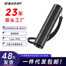 新款伍德氏紫光灯手电筒便携防水家用充电荧光剂猫藓验钞手电灯