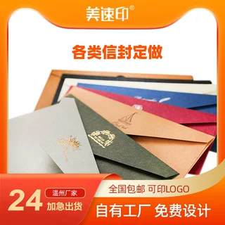 56789号信封定制印刷烫金LOGO增值税发票袋资料袋牛皮纸商务礼品