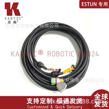 ESTUN 埃斯頓機器人線纜ER20-1000-SCARA 4軸機器人編碼動力線