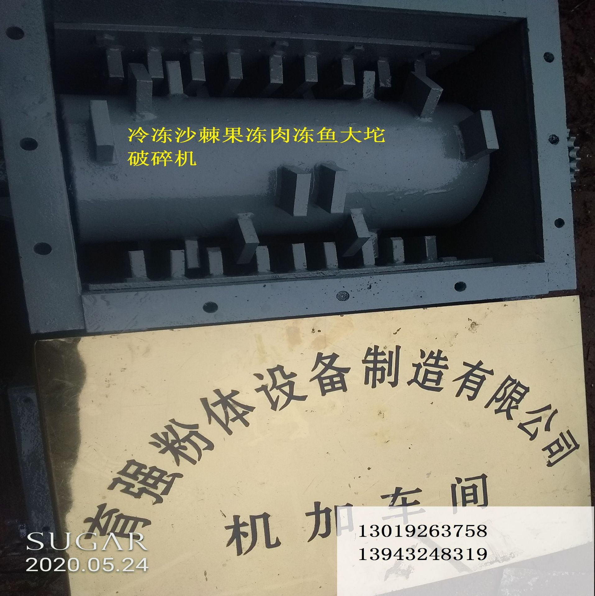 冷冻牛油大坨打散结块滤饼破碎机 冷冻水果大块冰砖碎冰粉碎设备