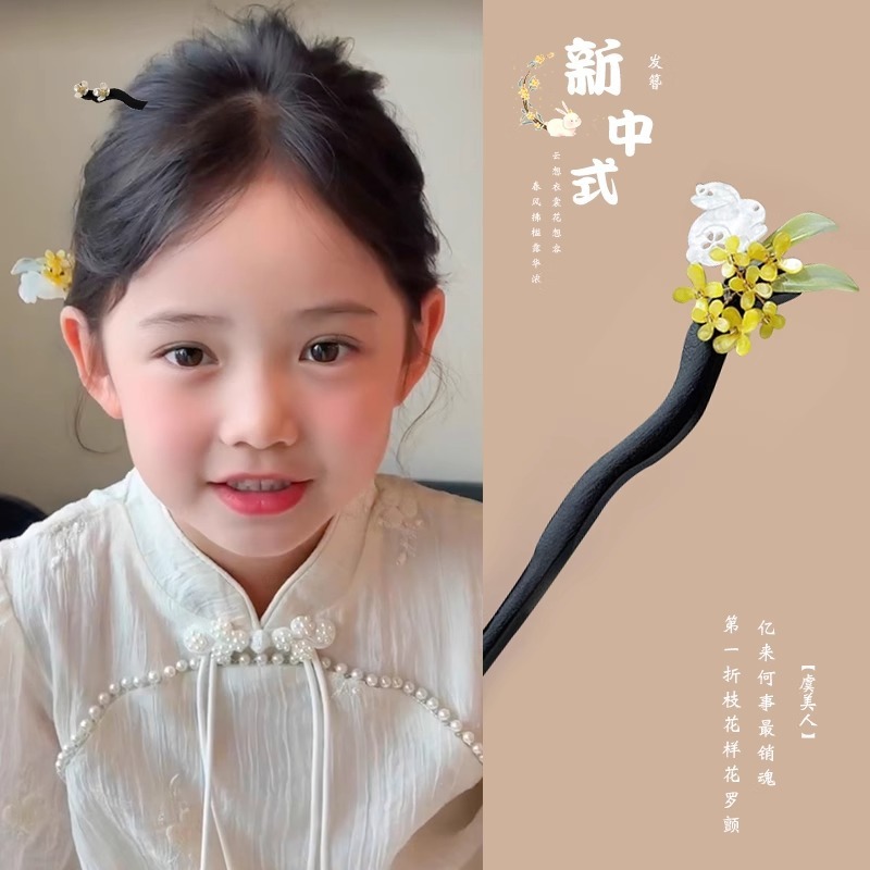 子供のかんざしの新しい中国式のかんざしの女性の古風な馬の顔のスカートは女の子の漢服の頭飾りを飾って足取りしてヘアピンの高級感を出します。|undefined