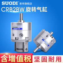 CDRB2BW�~Ƭʽ���D�[�Ӛ��CRB2BW15-20-30-40-90��180��270s�S��