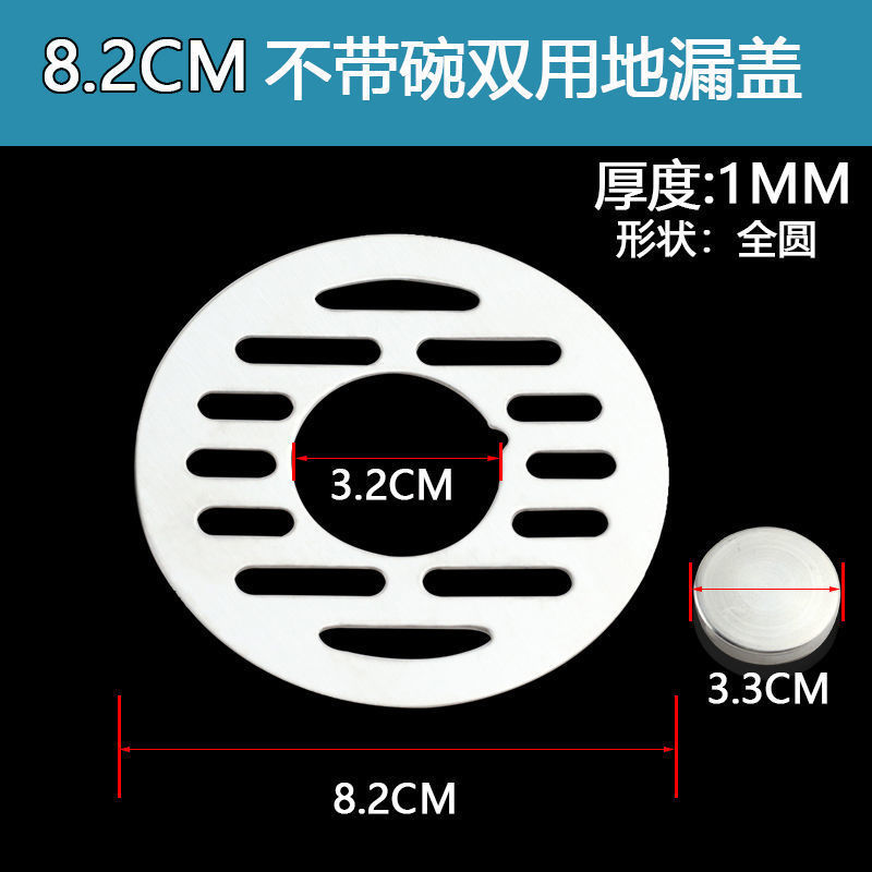 304ステンレス床漏れ蓋ダブル用洗濯機床漏れ蓋蓋蓋蓋蓋円形角型|undefined