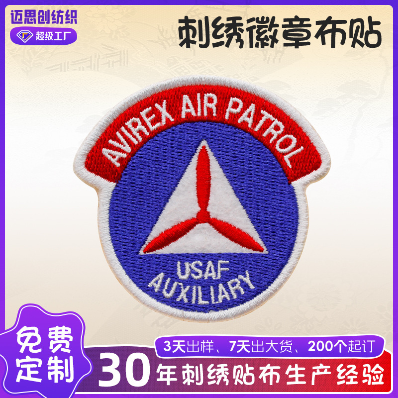 Computer Embroider Custom Armband Badge Velcro Embroider Patch Boutique DIY Epaulette Hole Large Pattern Cloth Patch Computer Embroider Custom Armband Badge Velcro Embroider Patch Boutique DIY Epaulette Hole Large Pattern Cloth Patch