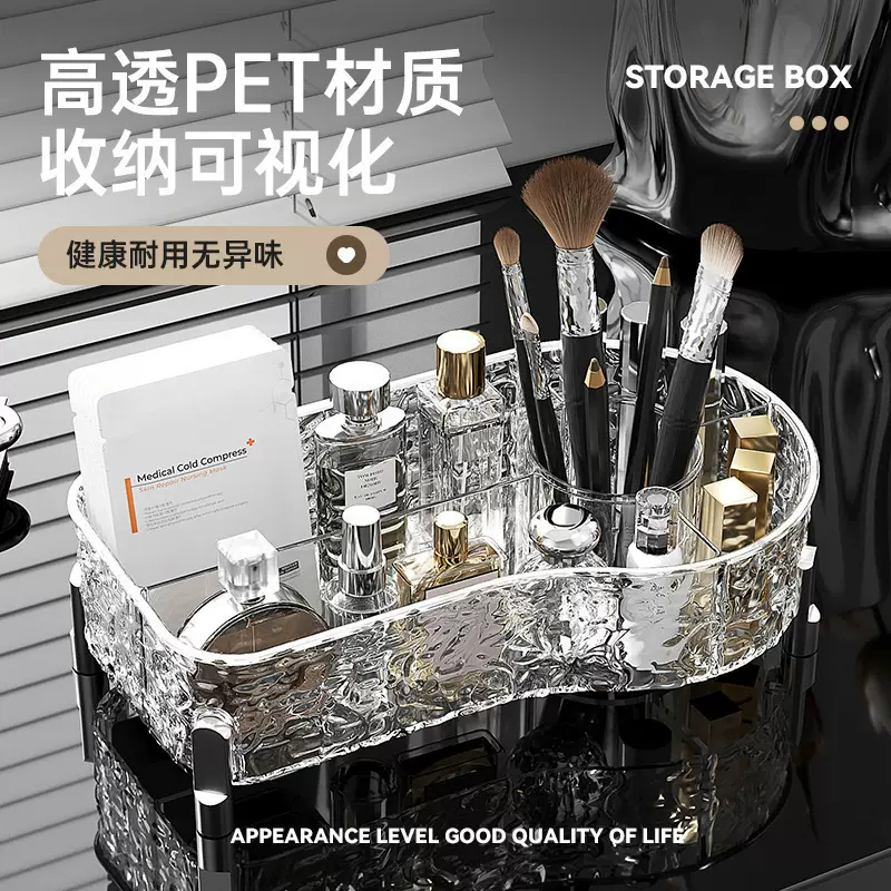 轻奢波浪收纳盒桌面大容量收纳盒北欧透明高级化妆品置物架批发