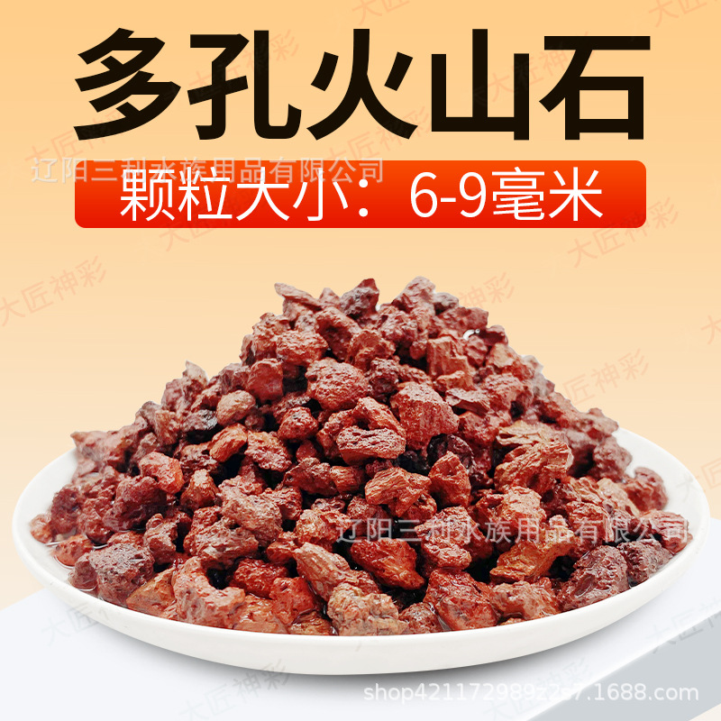 6-9mm 붉은 화산석 2.5kg