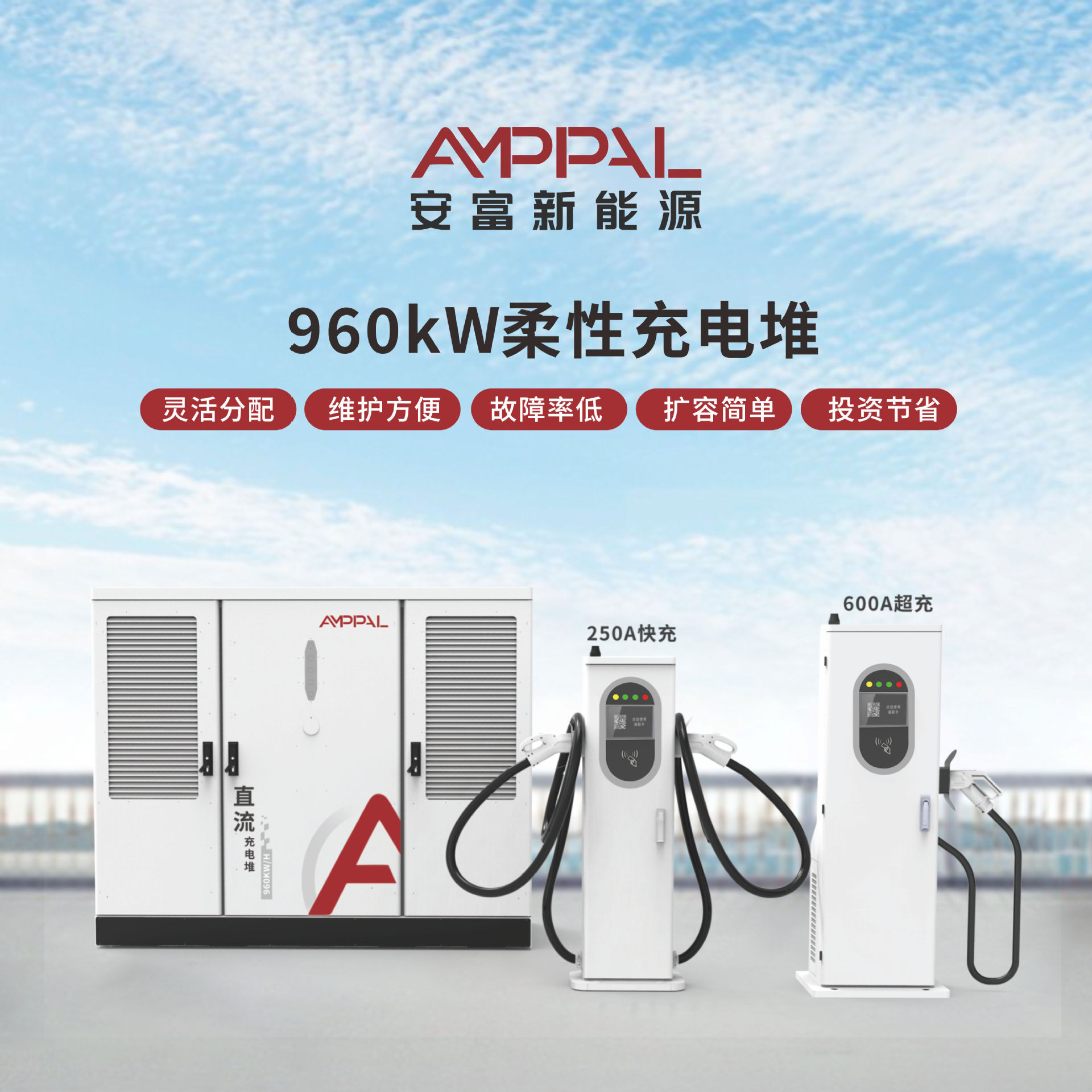 960kW柔性直流充电堆一拖16枪建站商用600A液冷充电桩200-1000V