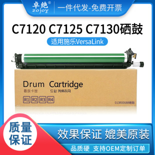 �m�ø�ʿʩ��C7130�׹�Versalink C7120���ļ�C7125 7130�ۺ�ī��