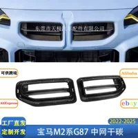 Подходит для BMW M2 серии G87, комплект для модернизации решетки радиатора из настоящего карбона, 2022-2025 гг.