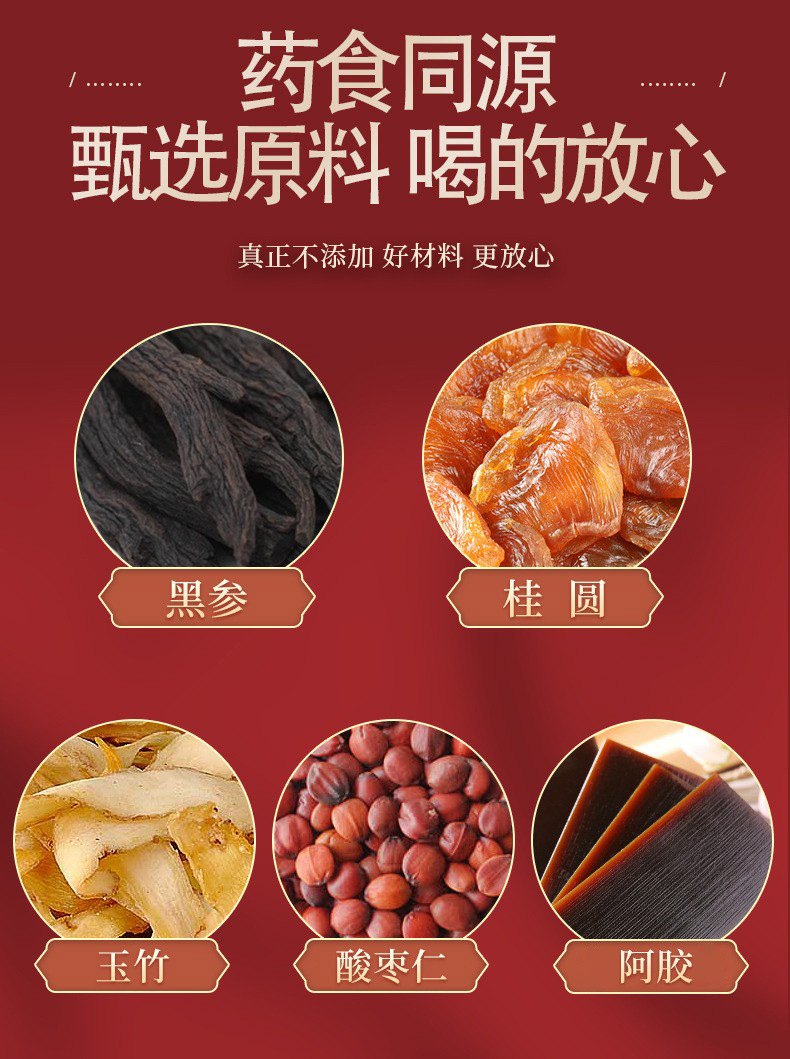 Black Ginseng Yuling Paste with Suan Zao Ren and Ejiao Traditional Steamed Herbal Paste 220g Glass Jar specifications
