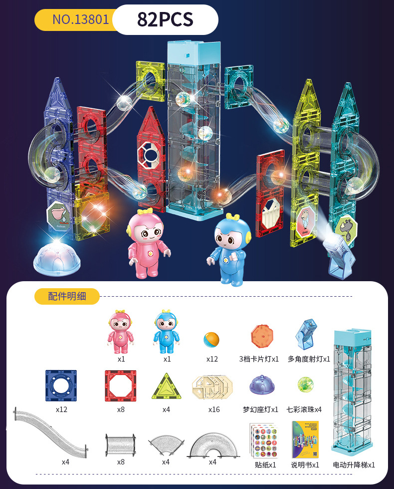 磁力片灯光版详情页-1_31