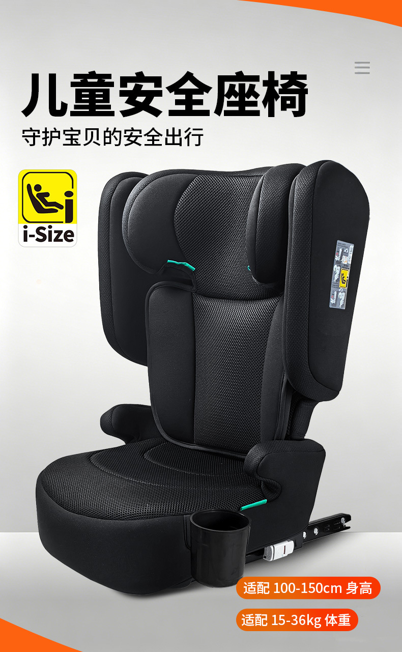 Children's car safety seat with ISOFIX interface, suitable for ages 3-12, one-touch folding, child safety booster seat