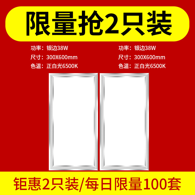 集成吊顶led灯嵌入式30x30平板灯厨房卫生间浴室天花铝扣板吸顶灯|undefined